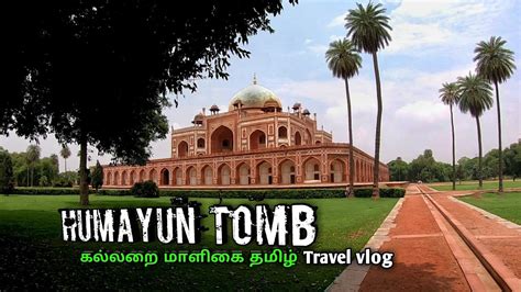 tomb meaning in tamil|tomb in tamil.